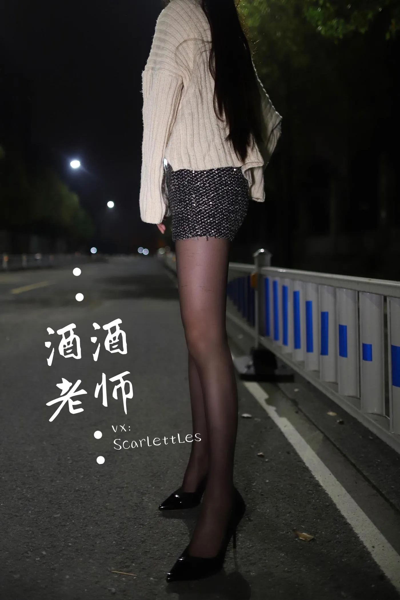 NO.012 酒酒老师 12《黒丝老师深夜秀腿》 [63P]插图7